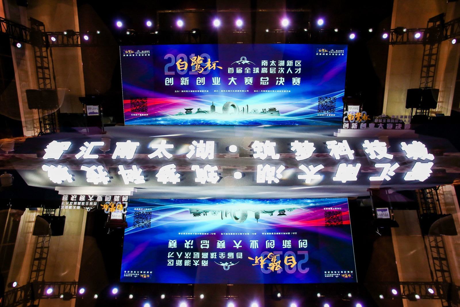 喜訊！恭喜旦迪在2019“白鷺杯”首屆全球高層次人才創(chuàng)新創(chuàng)業(yè)大賽中再創(chuàng)佳績”